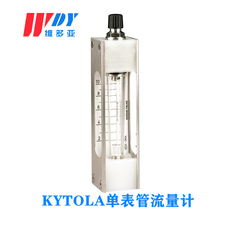 Kytola 浮子流量計(jì), 型號VE