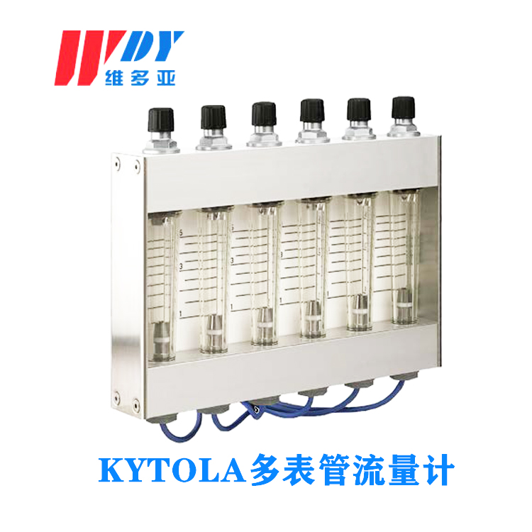 Kytola 多管浮子流量計(jì), 型號(hào) VEx