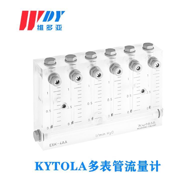 Kytola 多管浮子流量計(jì), 型號(hào)ExK