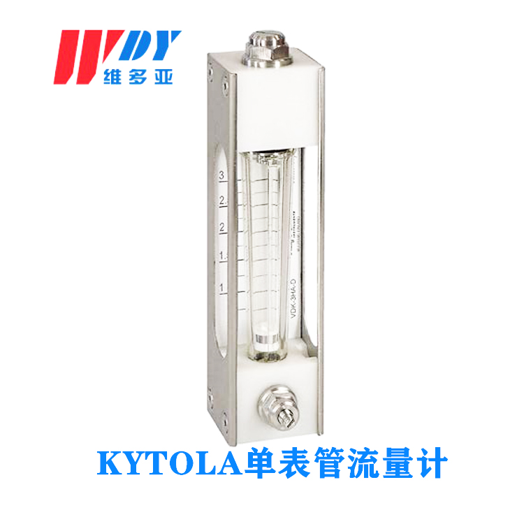 VDK-BD05 Kytola 浮子流量計(jì)