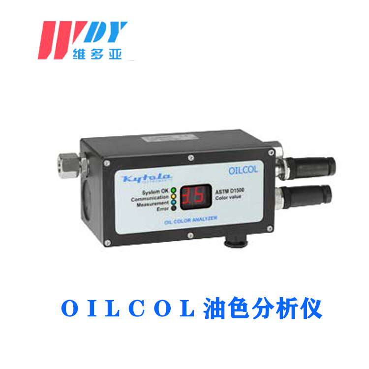 Kytola Oilcol – 油品色度分析儀