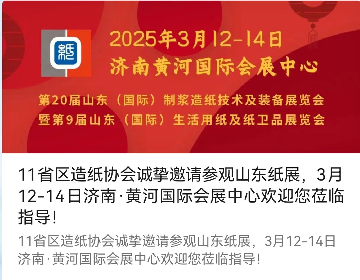 1741069627737657.jpg 山東111.jpg