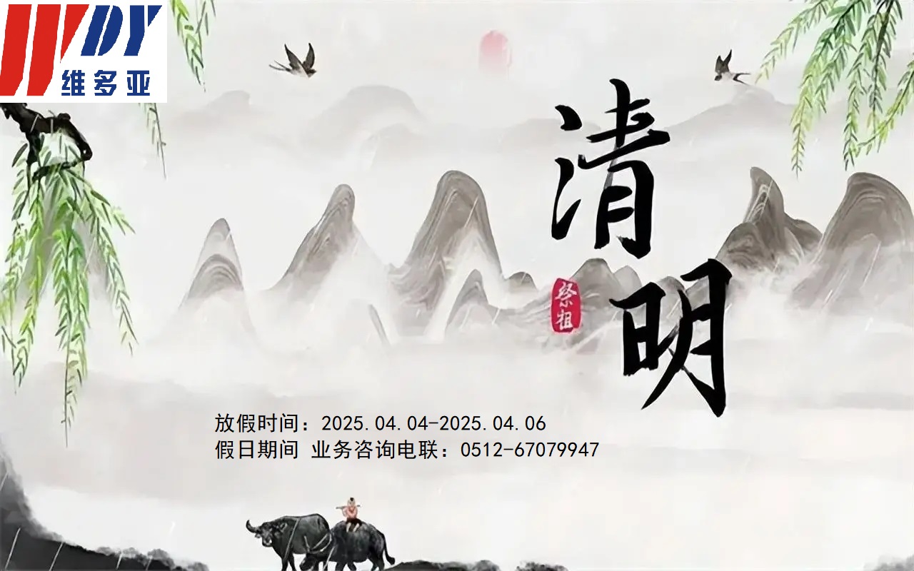 1743642198725960.jpg 清明1.webp.jpg