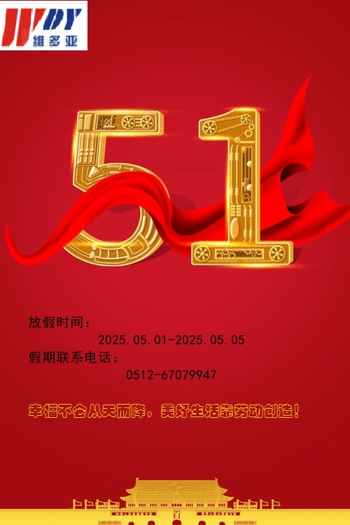 1745906205787419.jpg 五一.webp (1).jpg