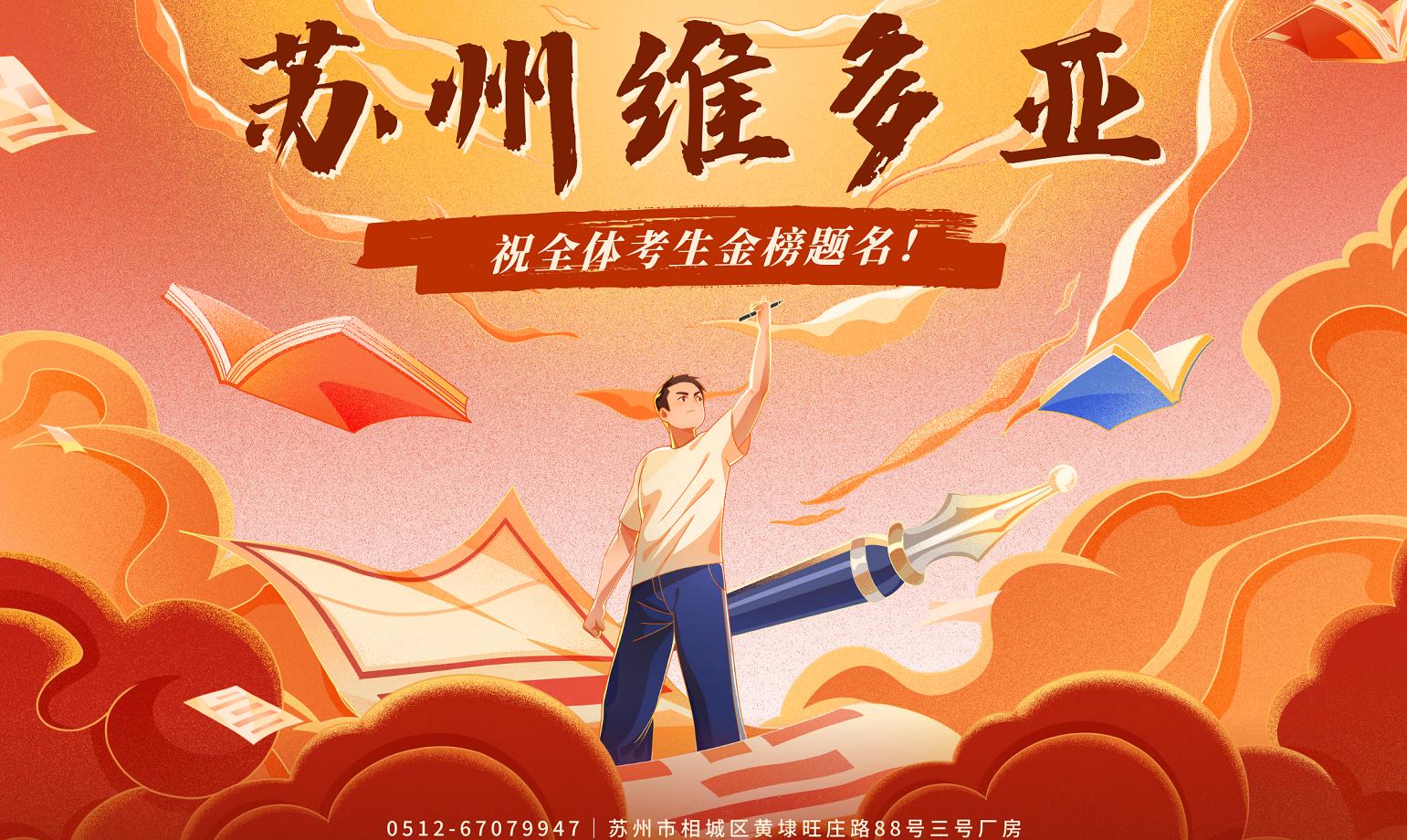 1749186451216403.jpg 高考.jpg