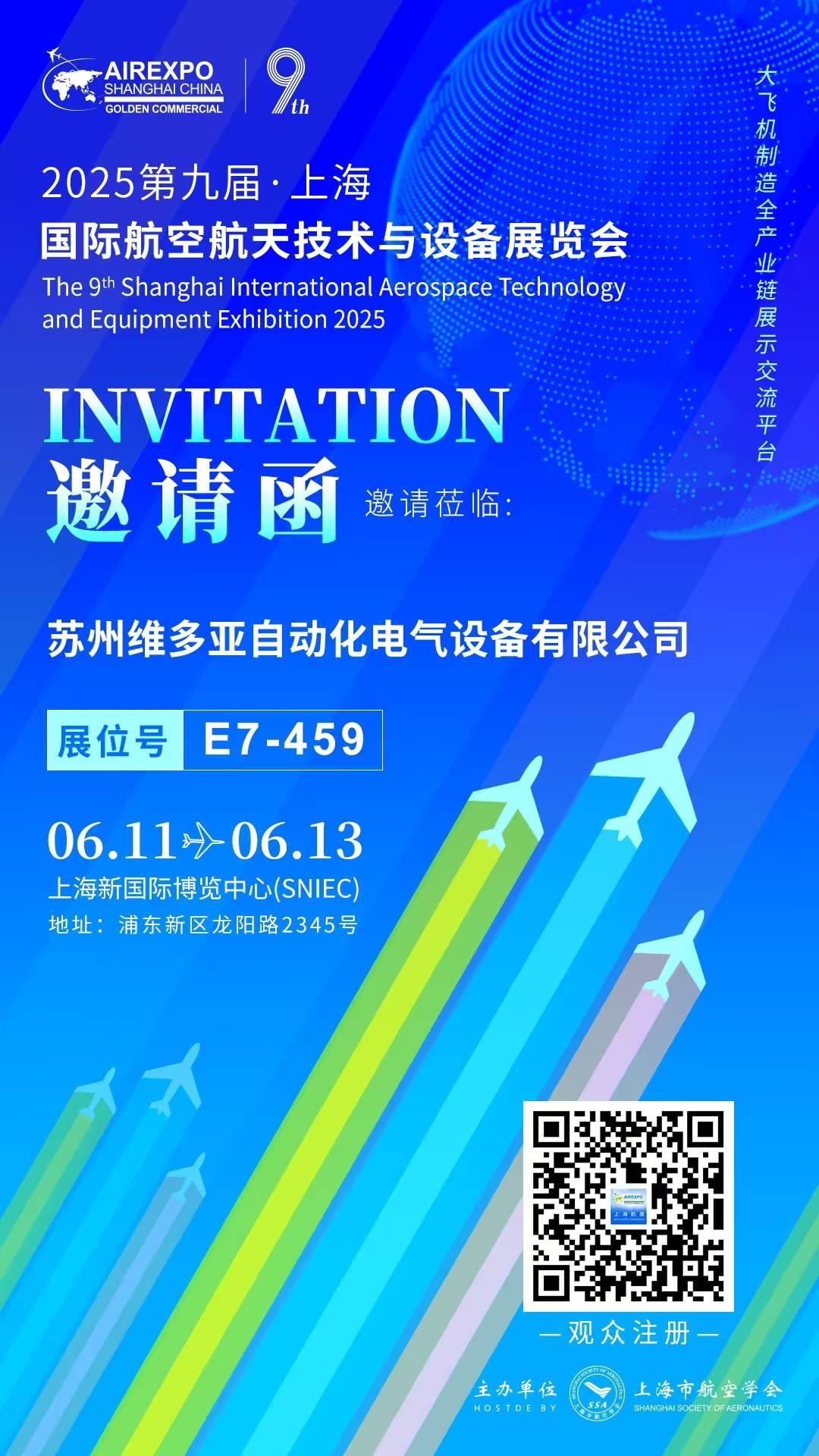 1749435171343318.jpg 邀請函.jpg