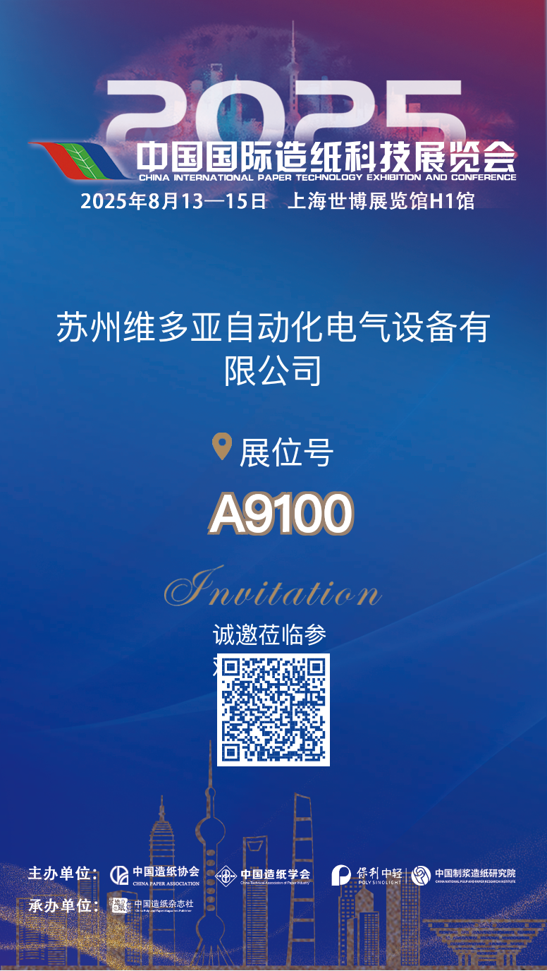 1750829817111889.png 造紙展.png