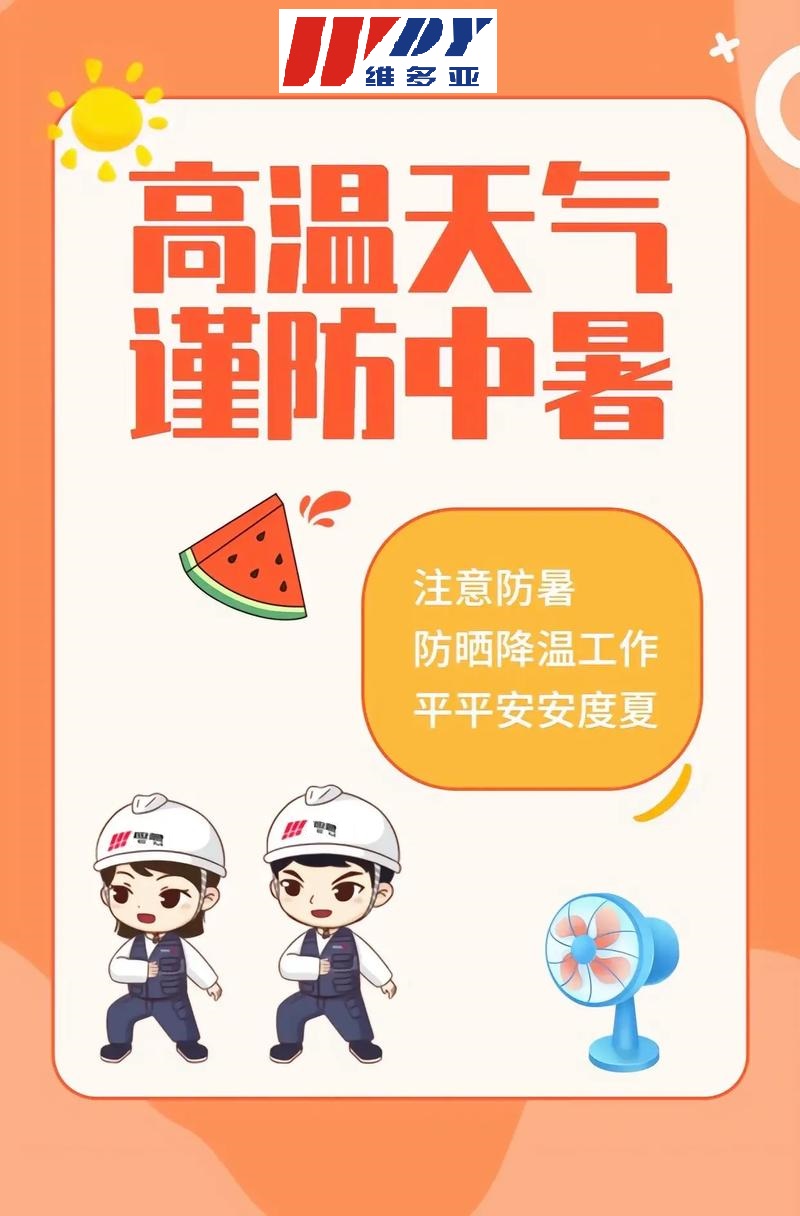 1751512472846642.jpg 高溫圖片.jpg