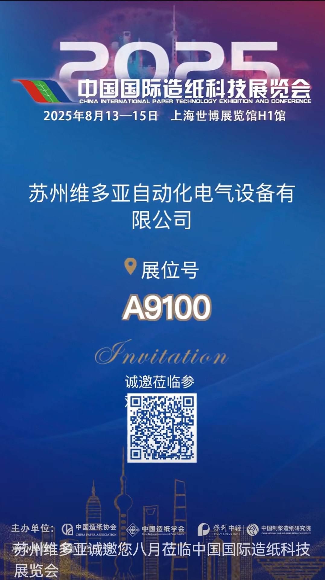 1753864956294864.jpg 科技展.jpg