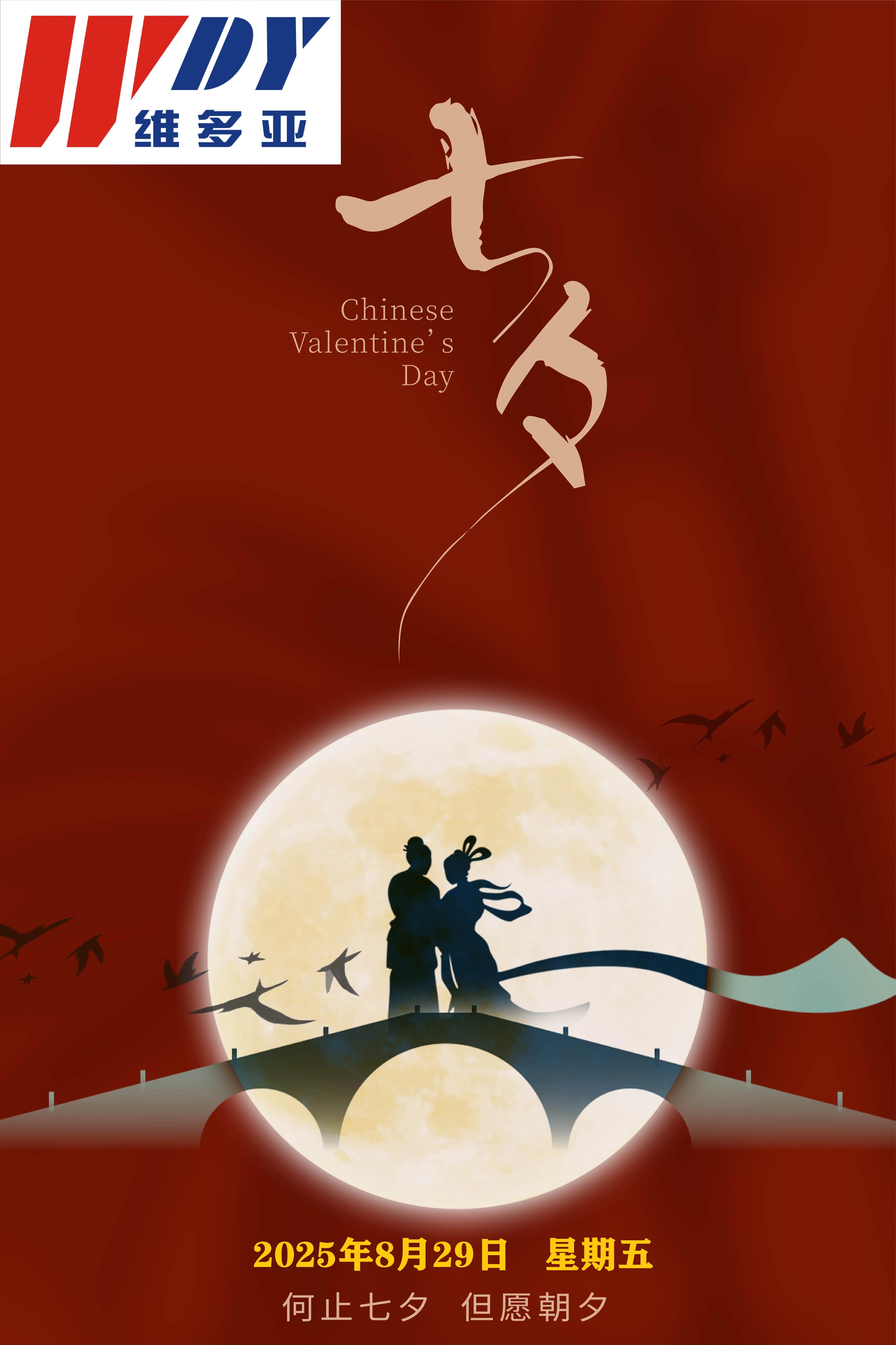 1756429519324444.jpg 七夕.webp.jpg