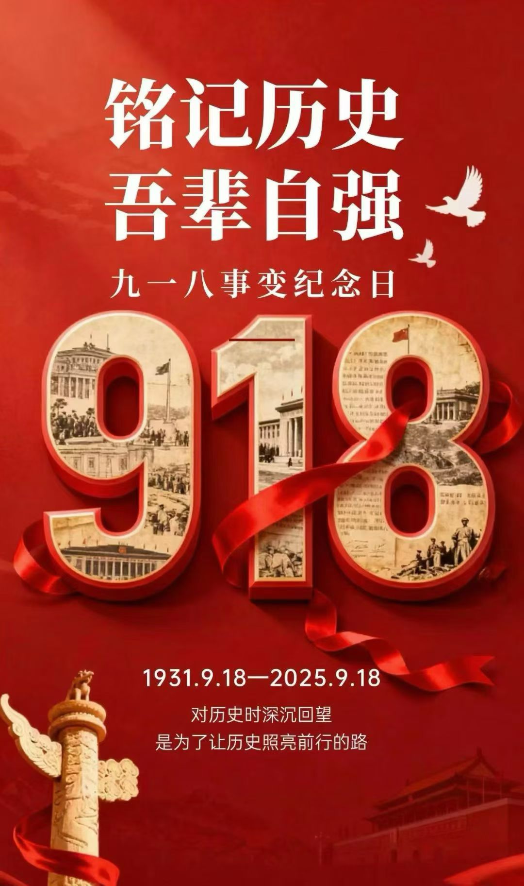 1758160807705575.jpg 918.jpg