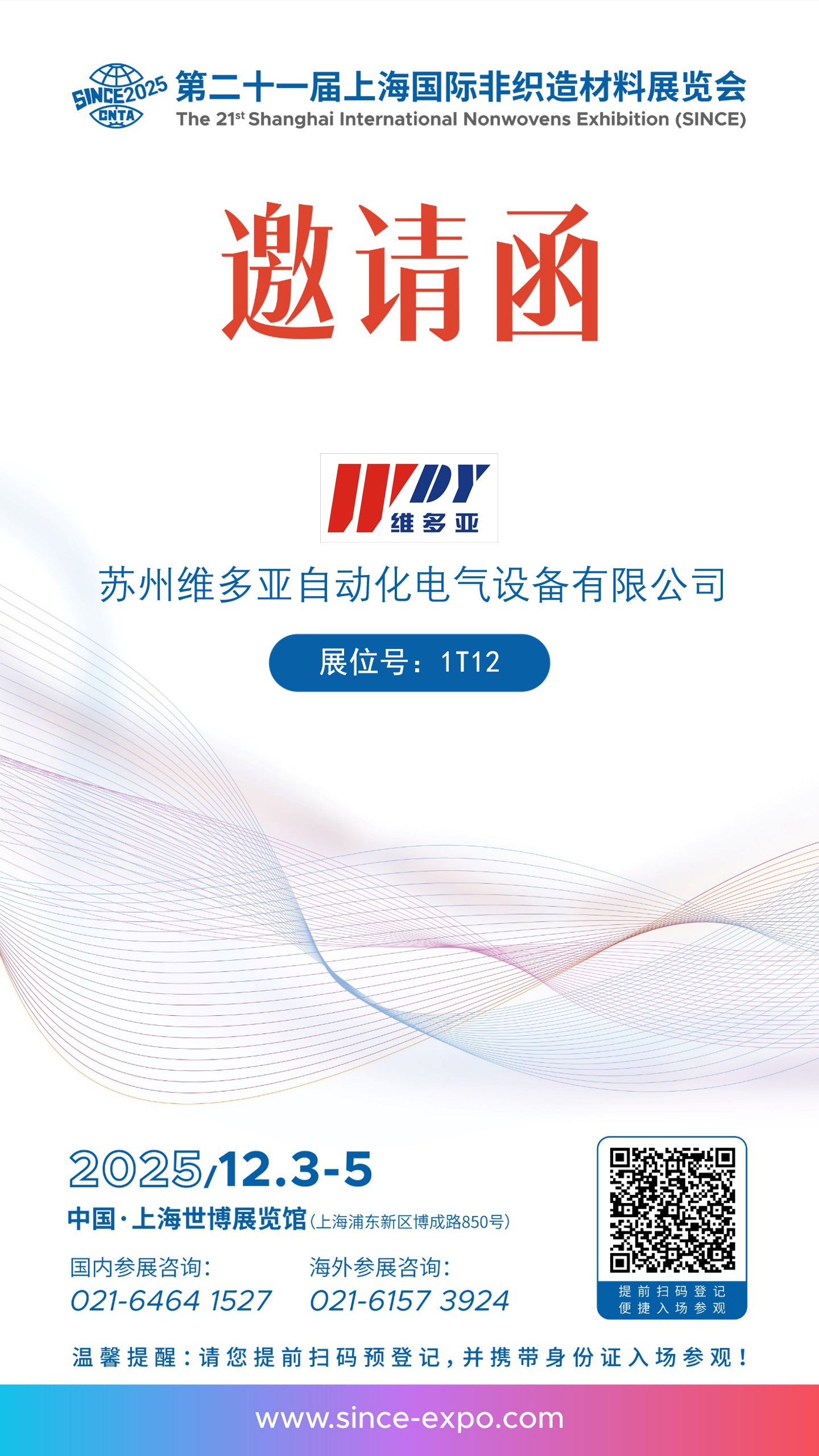 1764655659605010.jpg 邀請(qǐng)函.jpg