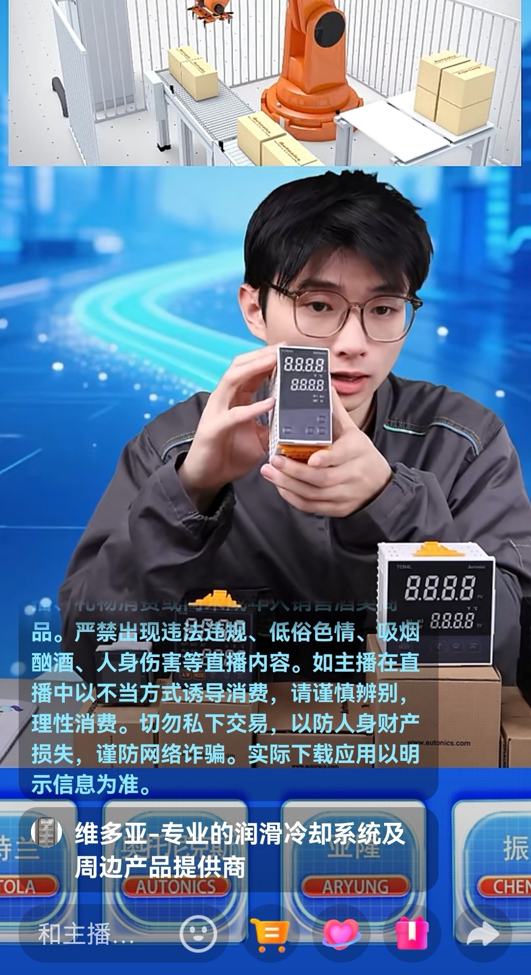 1765870043196642.jpg 主播.jpg