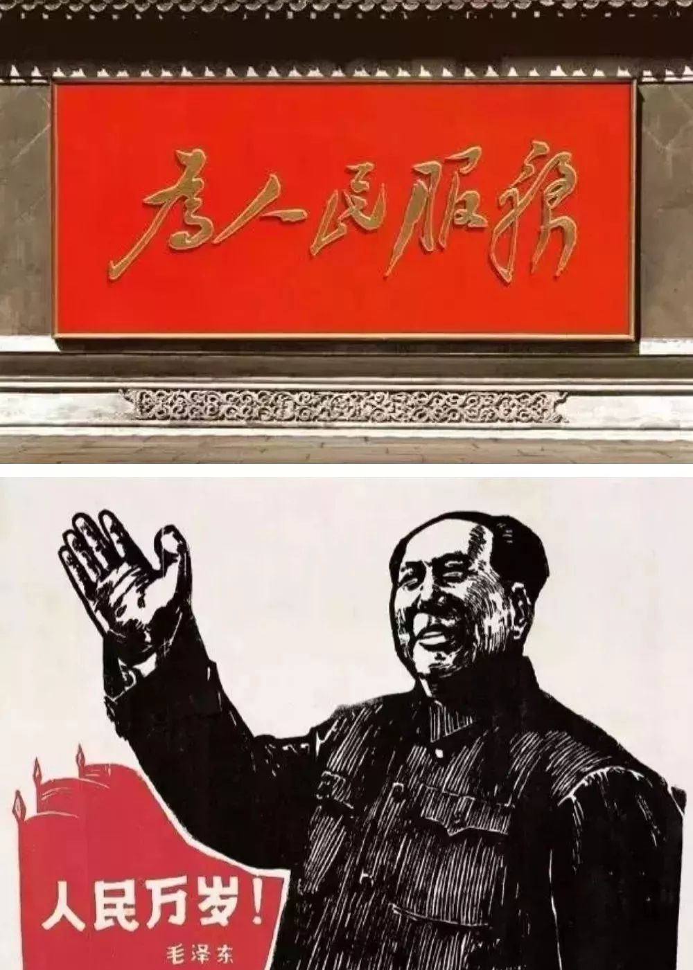 1766738865273341.jpg 毛澤東.jpg