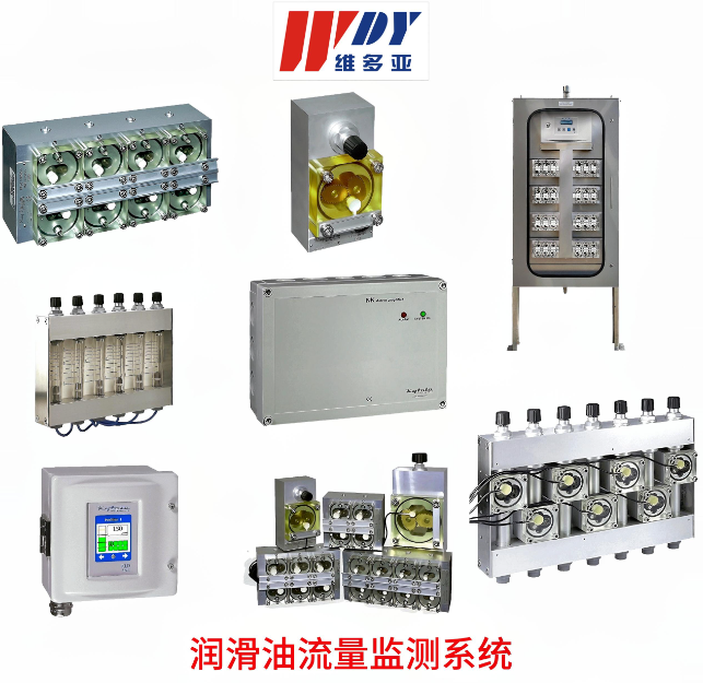 杭州稀油流量盤,油潤滑流量監(jiān)測系統(tǒng)
