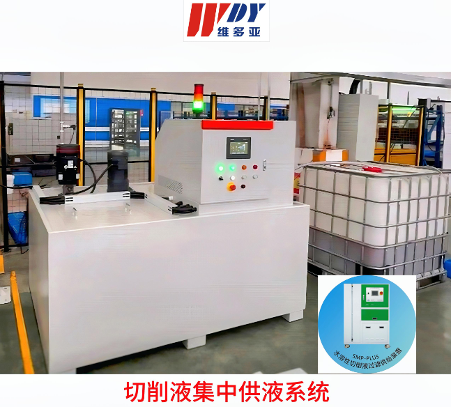 杭州切削液集中供液系統(tǒng)
